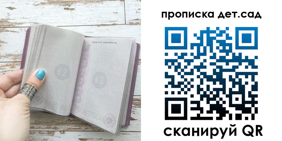 где прописаться в Ачинске