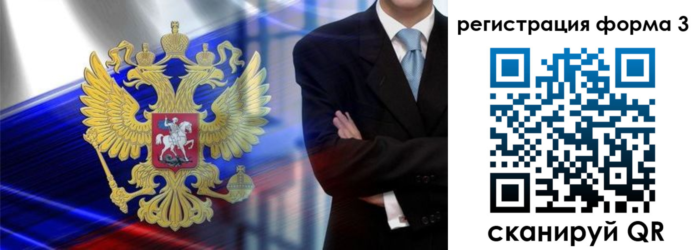 миграционный учет в Ачинске