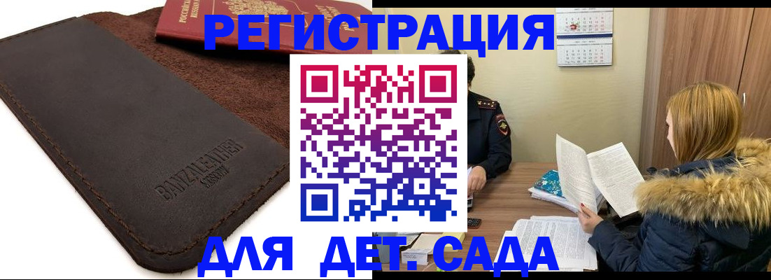 прописка поиск в Ачинске