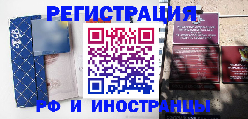 прописка в квартире в Ачинске