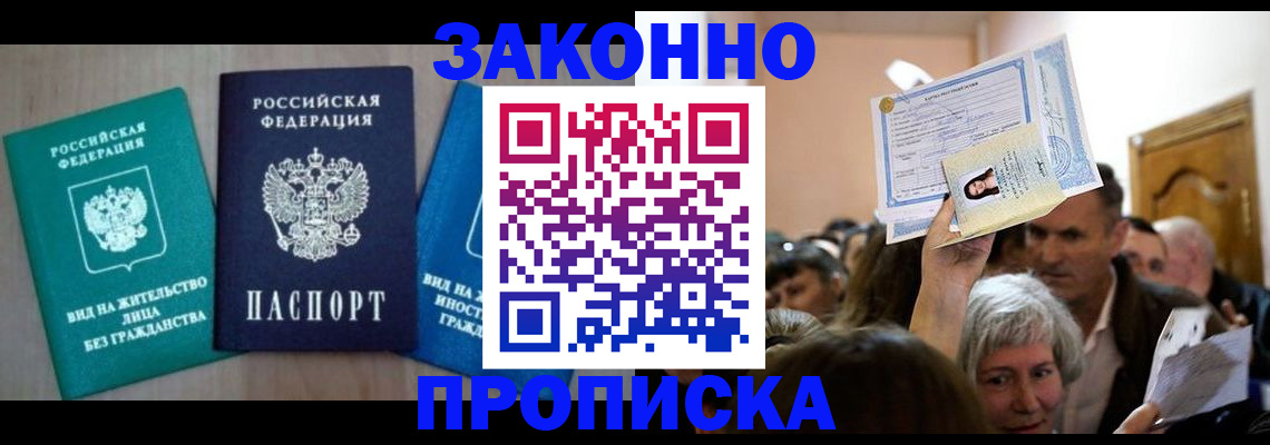 регистрация для школы в Ачинске