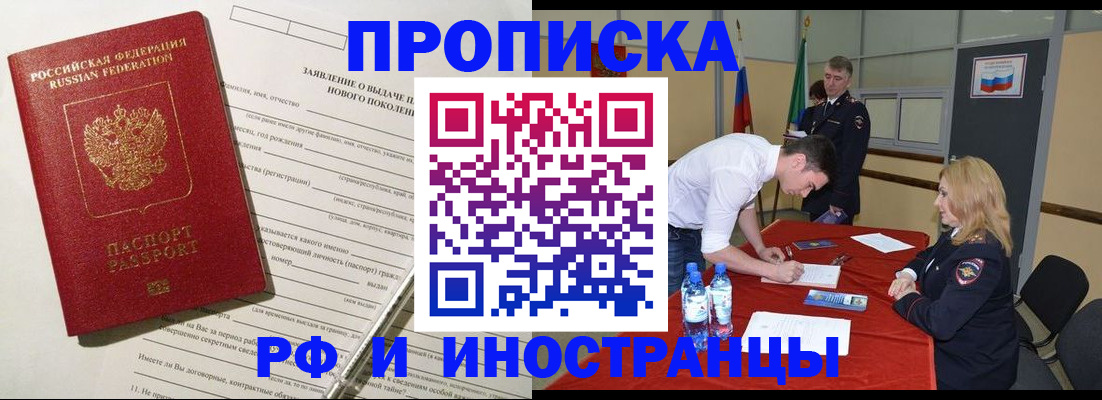 временная регистрация госуслуги в Ачинске